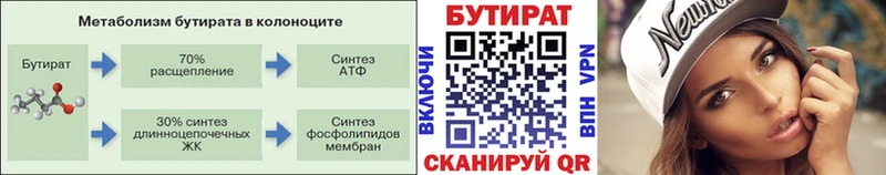 Купить закладки  Мегион  БУТИРАТ BDO 
