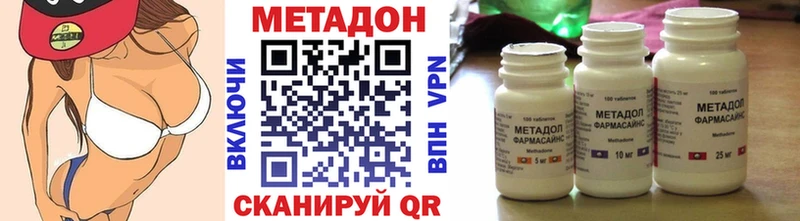 Метадон methadone  Купить закладки  Мегион 